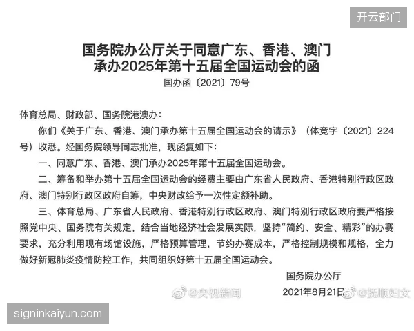 粤港澳全运会面前的现实问题：三地不同的法律体系与安保指挥系统，如何实现高效的跨区域协同？